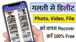 phone se delete photo kaise wapas laye