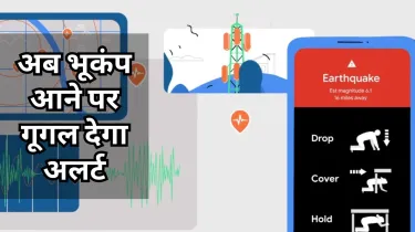 bhukamp alert app